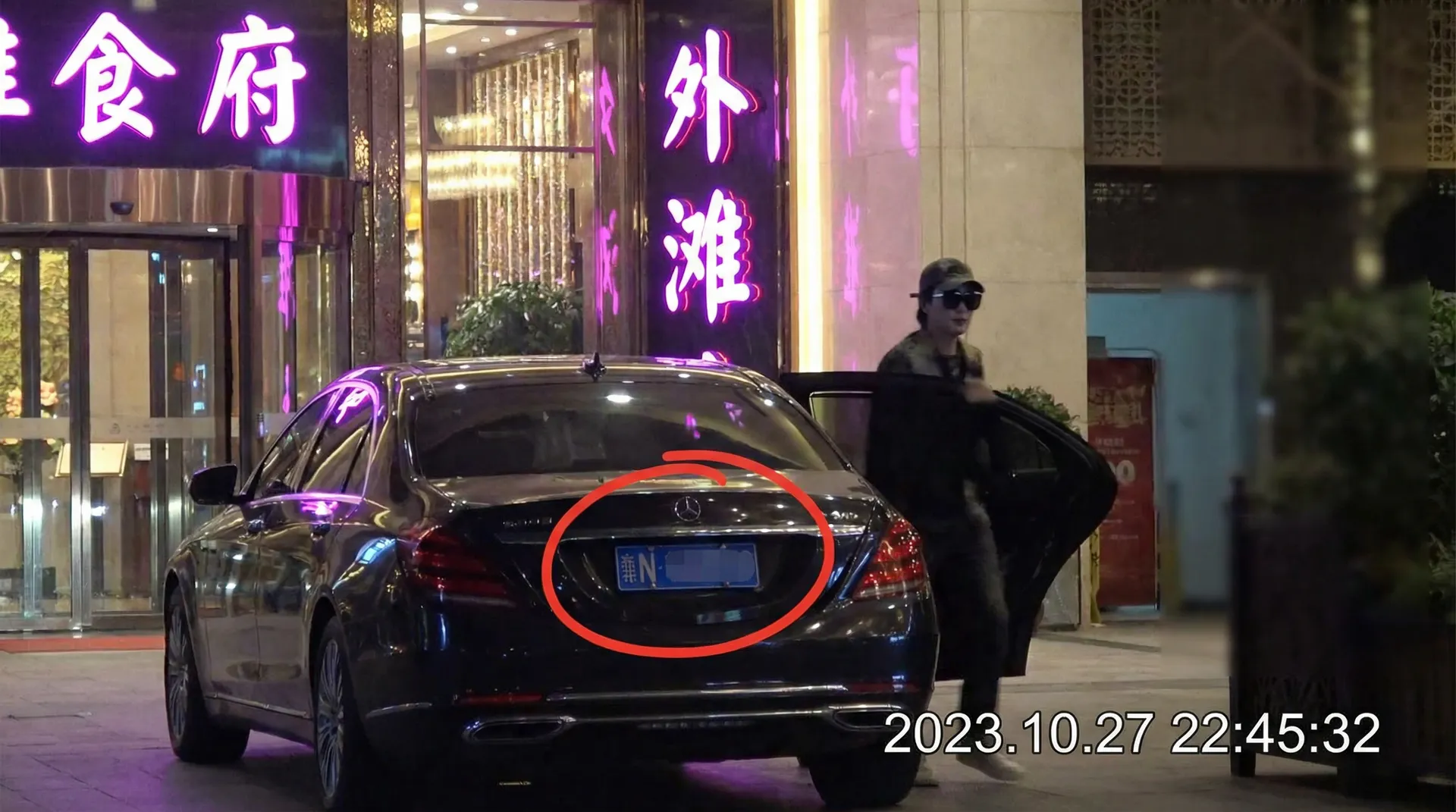 天博体育官网 - 某明星深夜现身高档餐厅被拍